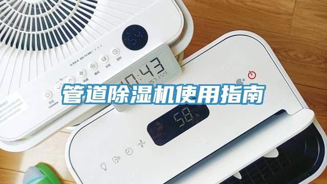 管道好色先生免费APP使用指南