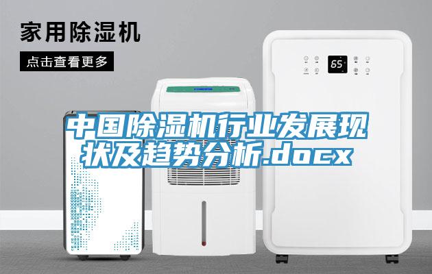 中国好色先生免费APP行业发展现状及趋势分析.docx