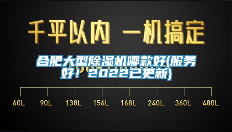 合肥大型好色先生免费APP哪款好(服务好！2022已更新)