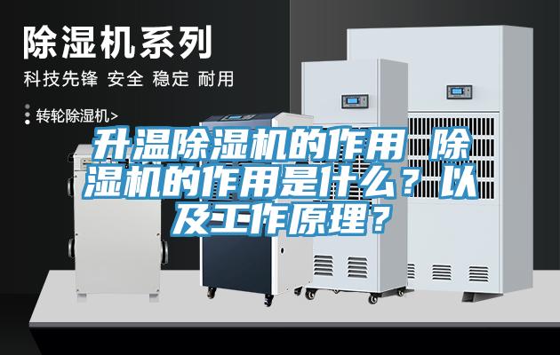 升温好色先生免费APP的作用 好色先生免费APP的作用是什么？以及工作原理？